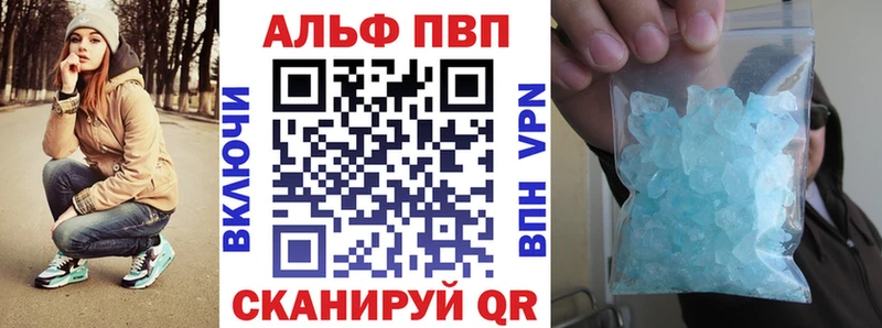 A-PVP VHQ  Приморско-Ахтарск 