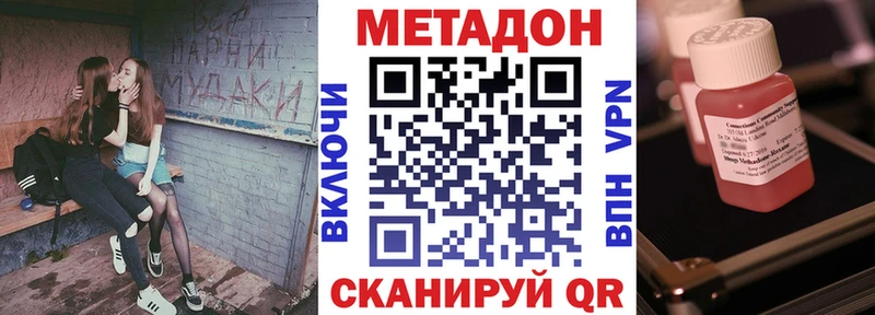 купить наркоту  Приморско-Ахтарск  МЕТАДОН белоснежный 